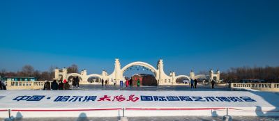 2024年太阳岛雪博会