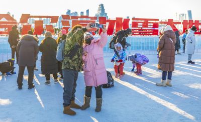 第25届冰雪大世界闭园日