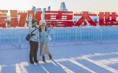 第25届冰雪大世界闭园日