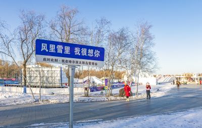 即将闭园的太阳岛雪博会