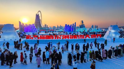 2024年第25姐哈尔滨冰雪大世界白天航拍