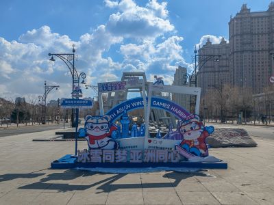 群力音乐公园