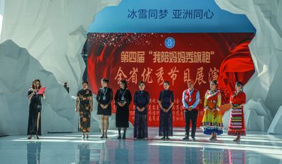 第四届我为妈妈秀旗袍全省优秀节目展演