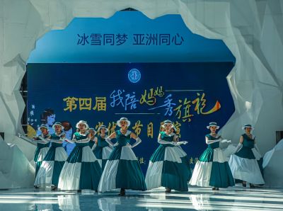 第四届我为妈妈秀旗袍全省优秀节目展演