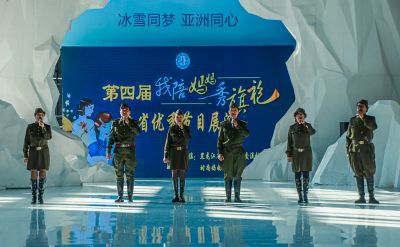 第四届我为妈妈秀旗袍全省优秀节目展演