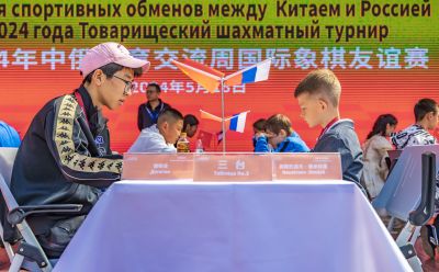 中俄体育交流周国际象棋比赛 