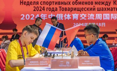 中俄体育交流周国际象棋比赛 