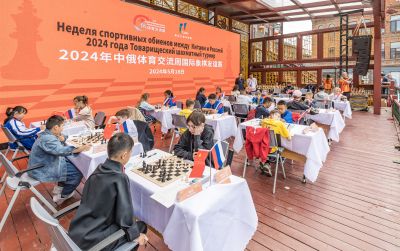 中俄体育交流周国际象棋比赛 
