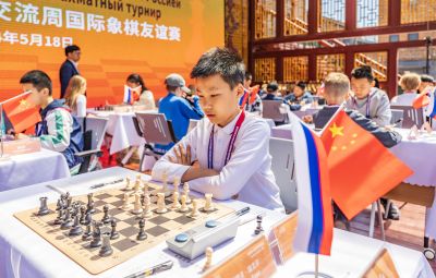 中俄体育交流周国际象棋比赛 