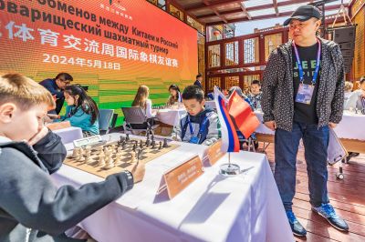 中俄体育交流周国际象棋比赛 