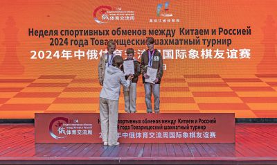 中俄体育交流周国际象棋比赛 