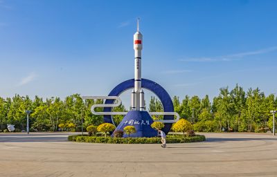新区航天公园