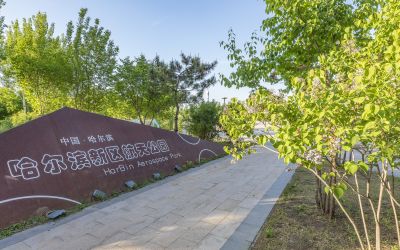 新区航天公园