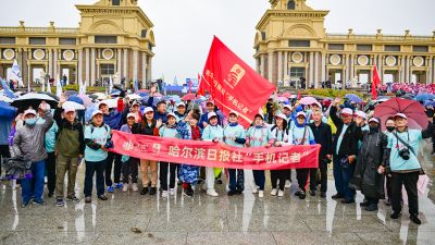 2024年“哈尔滨银行杯”第20届新晚报万人徒步大赛