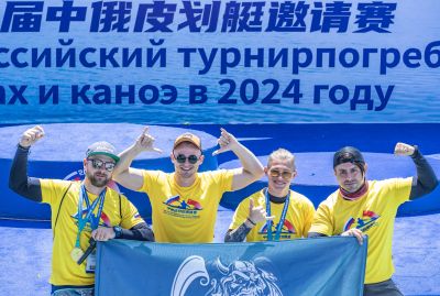 2024第二届中俄皮划艇邀请赛