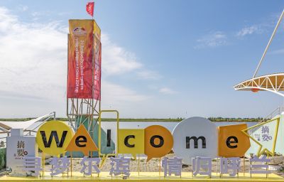 2024第二届中俄皮划艇邀请赛