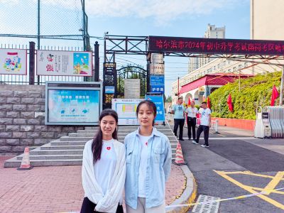 哈尔滨市2024年初中升学考试哈13中考点