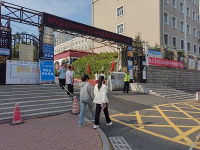 哈尔滨市2024年初中升学考试哈13中考点