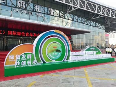 活动