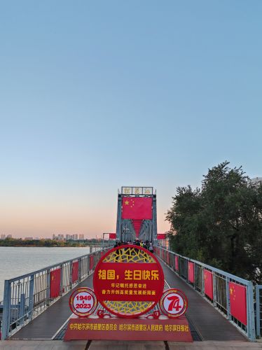 国庆