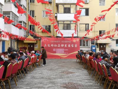 活动