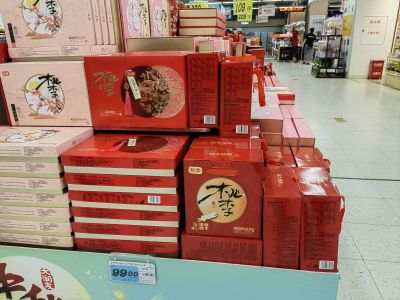 中秋