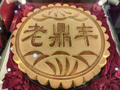 中秋