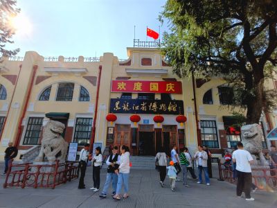 国庆
