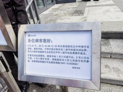 地铁