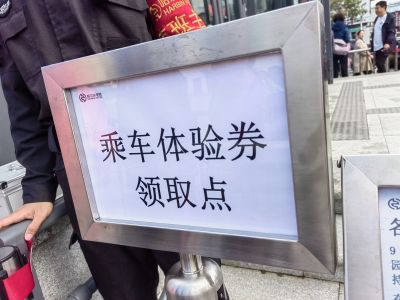 地铁