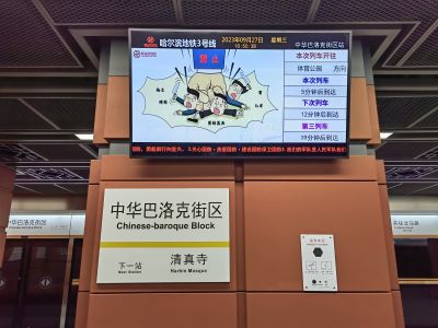 地铁