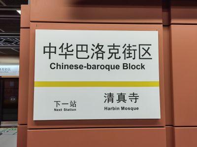 地铁