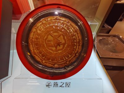 中秋