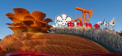 城市