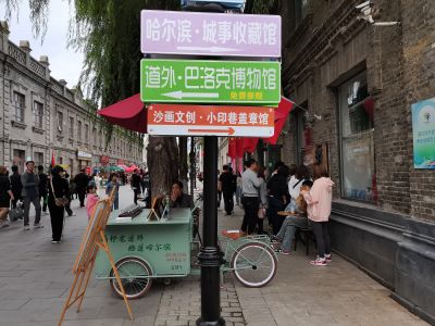 城市