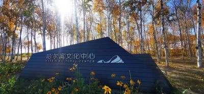 城市