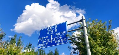 城市