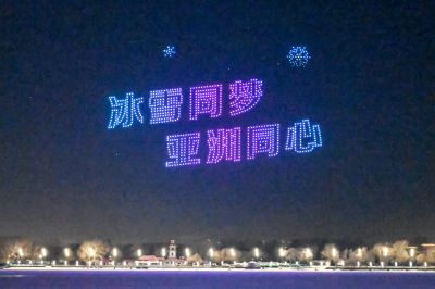 冰城无人机表演