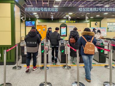 地铁2号线冰雪大世界站