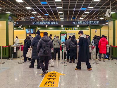 地铁2号线冰雪大世界站
