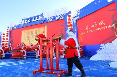 第五届哈尔滨采冰届开幕式