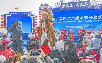 第五届哈尔滨采冰节