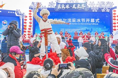 第五届哈尔滨采冰节