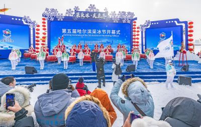 第五届哈尔滨采冰节