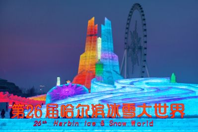 建设中的第二十六届冰雪大世界