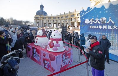 音乐长廊网红大雪人启动仪式 