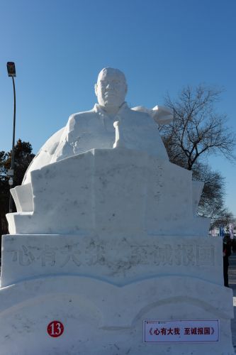 斯大林公园的三省一地职工雪雕比赛