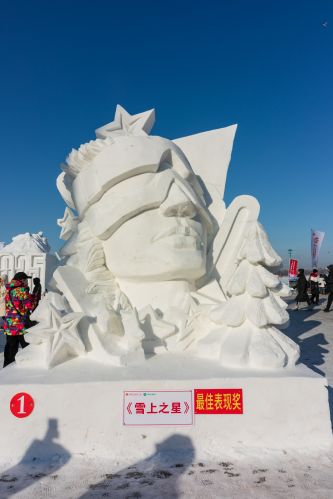 斯大林公园的三省一地职工雪雕比赛