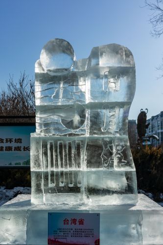 斯大林公园的三省一地职工雪雕比赛