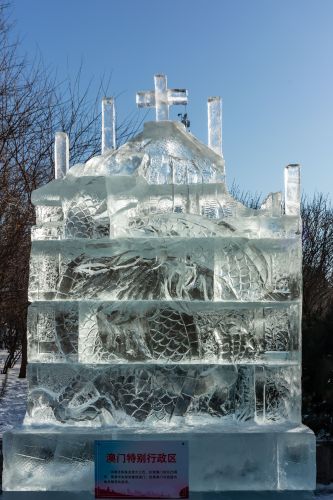 斯大林公园的三省一地职工雪雕比赛